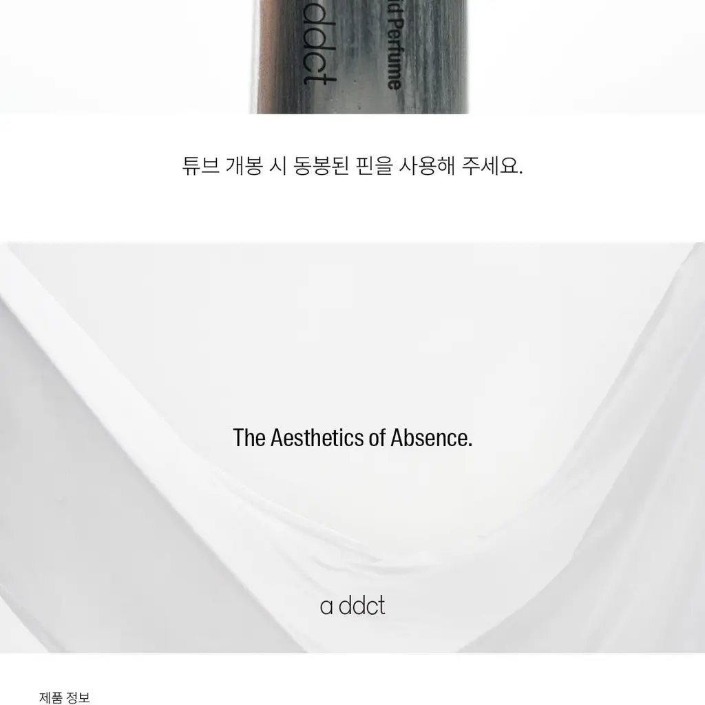 에이딕트 솔리드 퍼퓸 네이키드 와일드 플라워 402 30ml 상세페이지 15