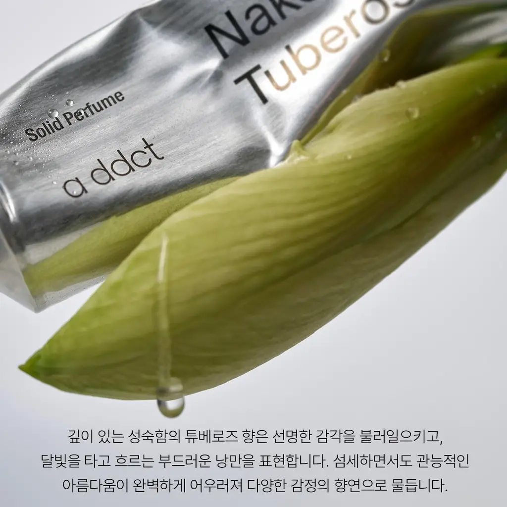 에이딕트 솔리드 퍼퓸 6종 택1 상세페이지 13