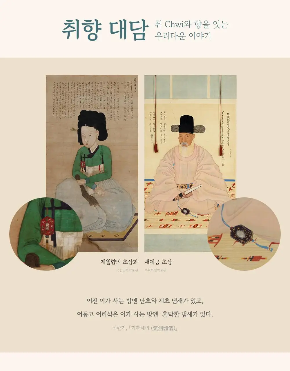 취 퍼퓸밤 4.6g 2종 택 1 (사찰/오디) 상세페이지 4