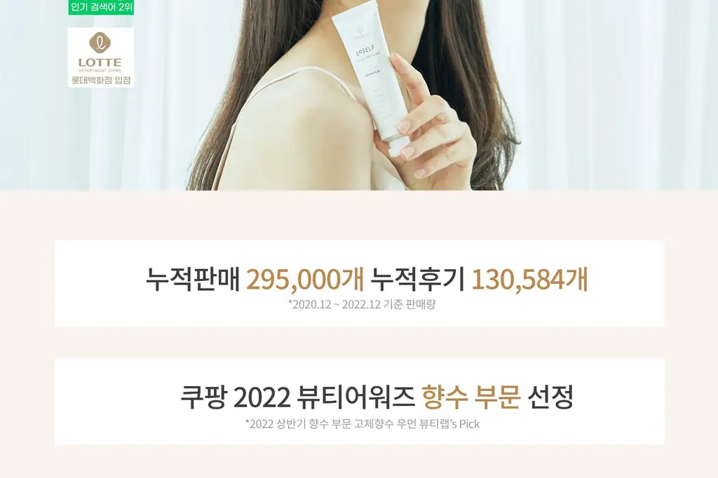 탐니크 러셀브 솔리드 퍼퓸 우먼 30ml 상세페이지 4