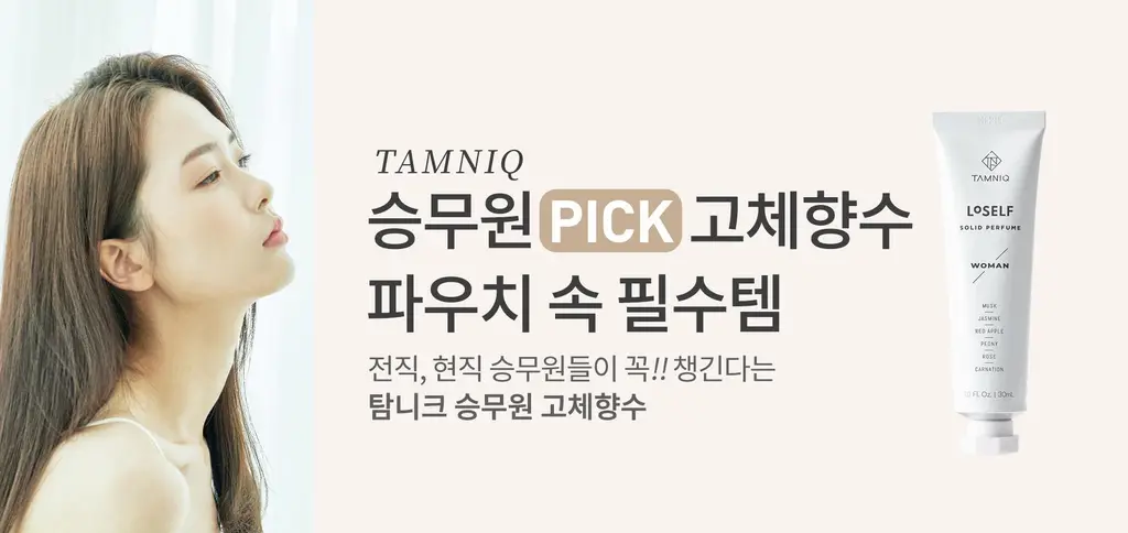 탐니크 러셀브 솔리드 퍼퓸 우먼 30ml 상세페이지 10