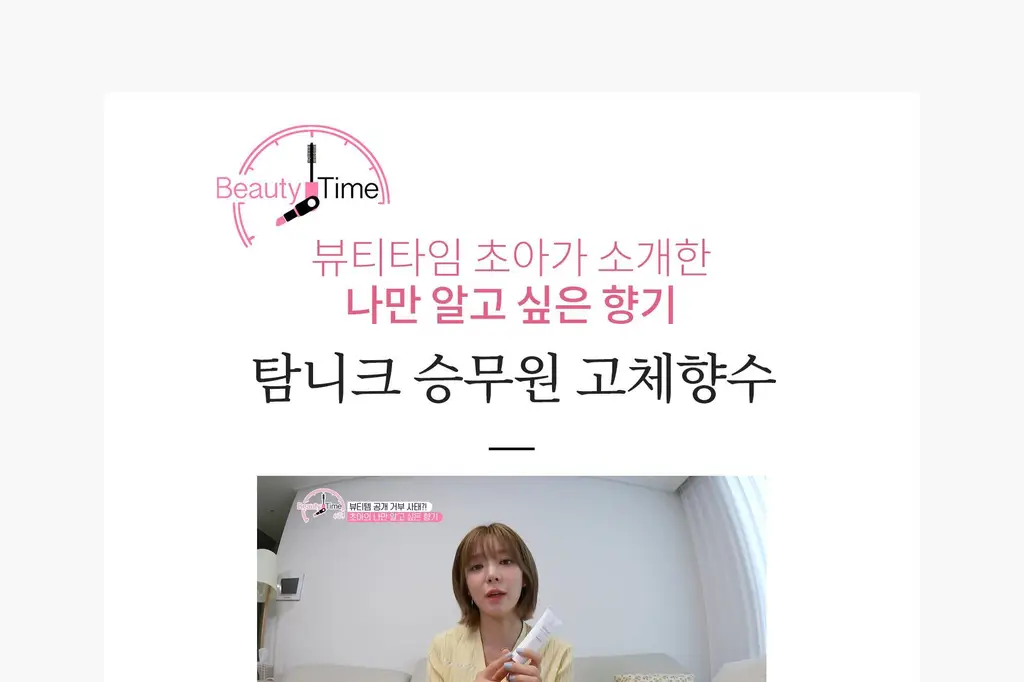 탐니크 러셀브 솔리드 퍼퓸 우먼 30ml 상세페이지 11