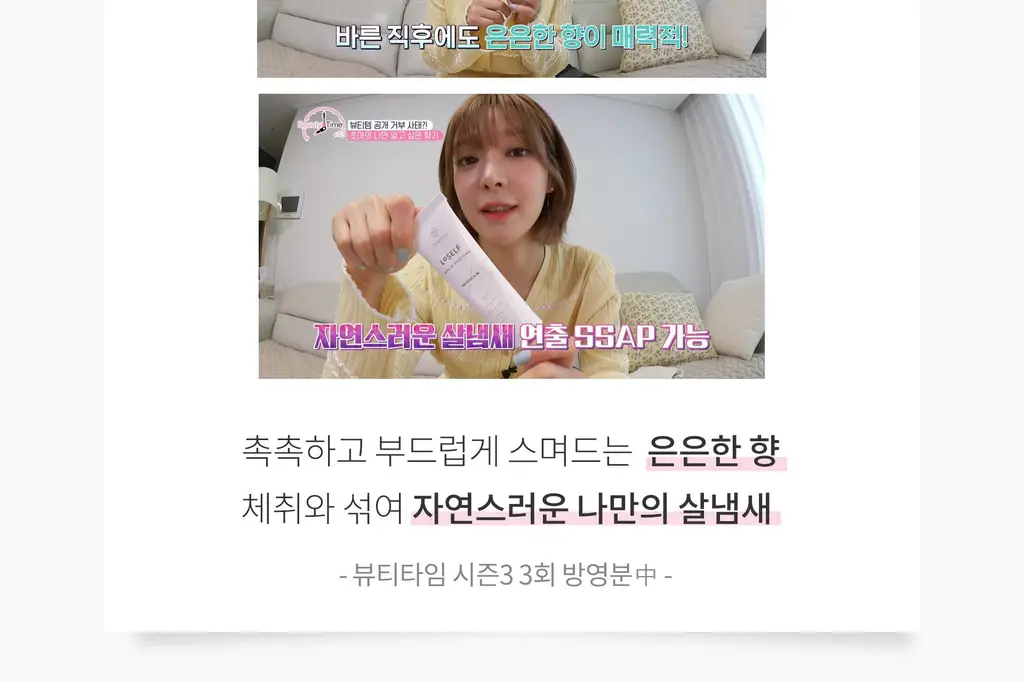 탐니크 러셀브 솔리드 퍼퓸 우먼 30ml 상세페이지 12