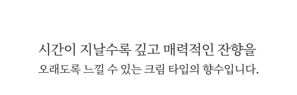 탐니크 러셀브 솔리드 퍼퓸 우먼 30ml 상세페이지 18