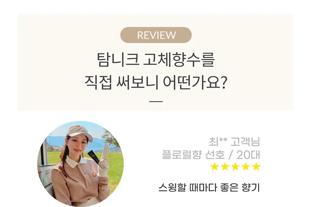 탐니크 러셀브 솔리드 퍼퓸 우먼 30ml 상세페이지 19