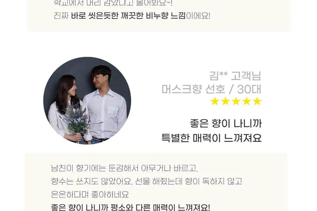 탐니크 러셀브 솔리드 퍼퓸 우먼 30ml 상세페이지 21