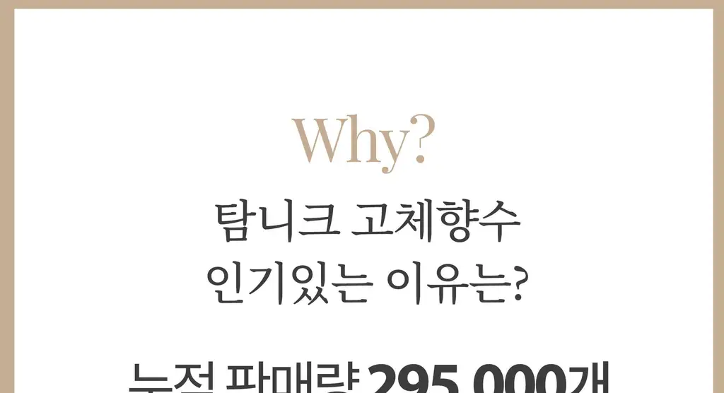 탐니크 러셀브 솔리드 퍼퓸 우먼 30ml 상세페이지 23