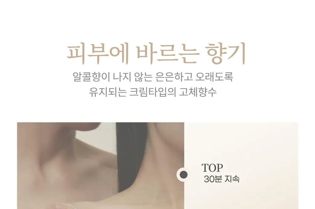 탐니크 러셀브 솔리드 퍼퓸 우먼 30ml 상세페이지 25