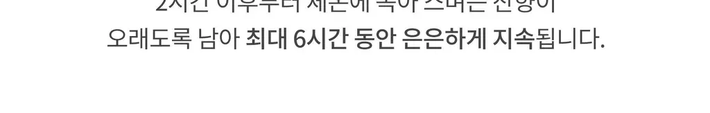 탐니크 러셀브 솔리드 퍼퓸 우먼 30ml 상세페이지 27