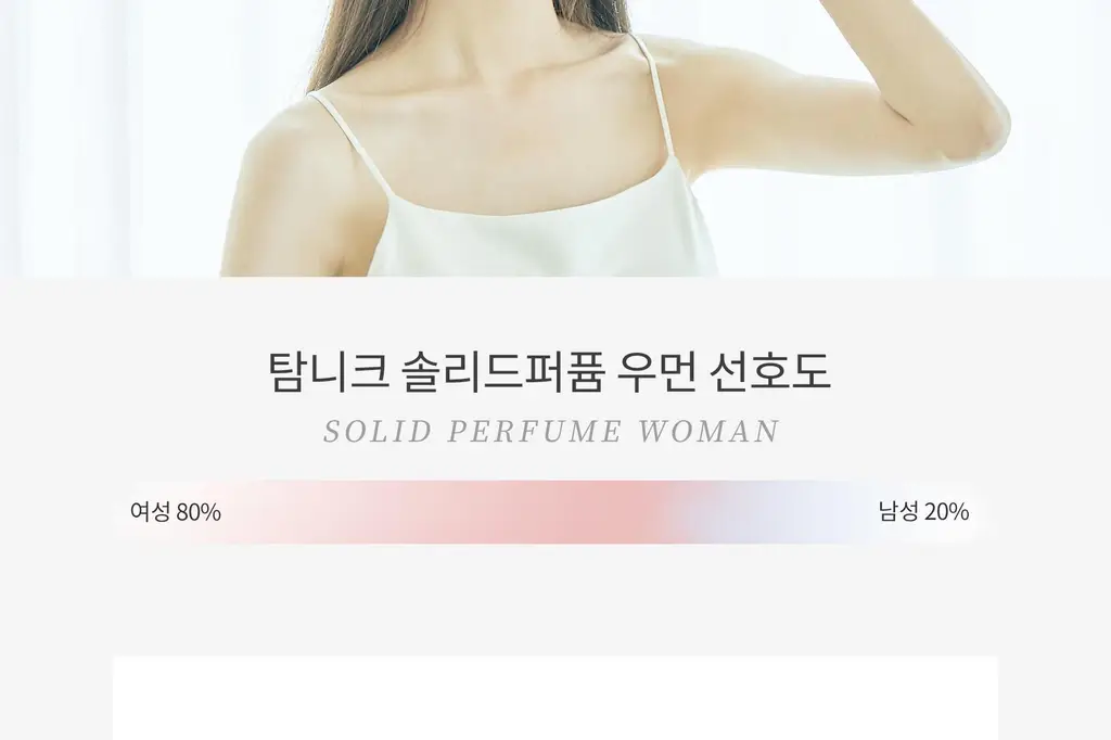 탐니크 러셀브 솔리드 퍼퓸 우먼 30ml 상세페이지 32
