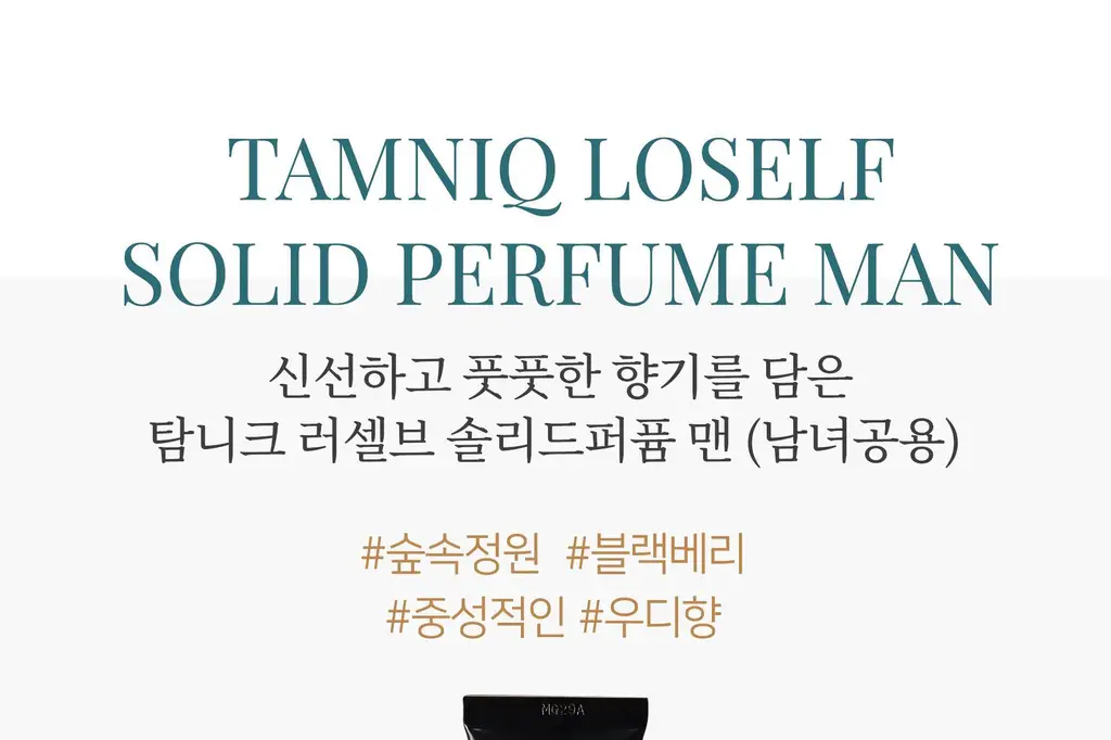 탐니크 러셀브 솔리드 퍼퓸 우먼 30ml 상세페이지 37