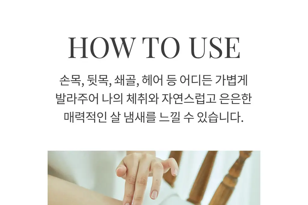 탐니크 러셀브 솔리드 퍼퓸 우먼 30ml 상세페이지 51