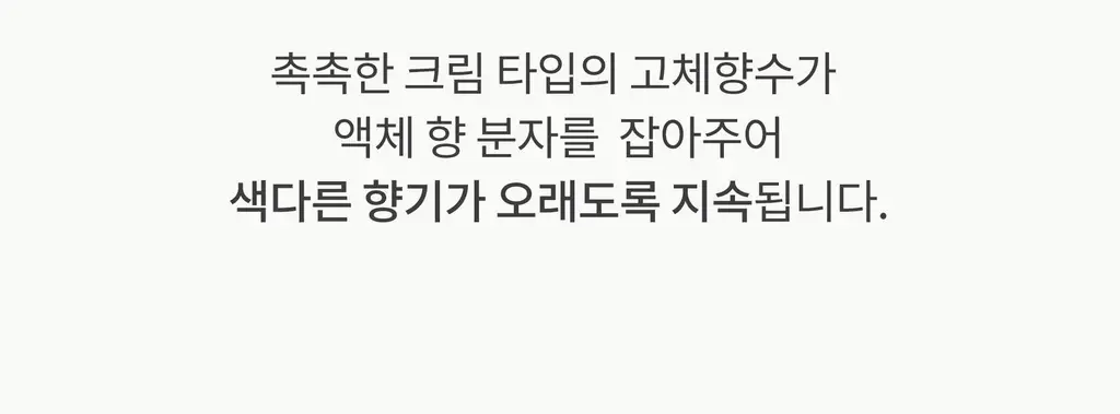 탐니크 러셀브 솔리드 퍼퓸 우먼 30ml 상세페이지 54