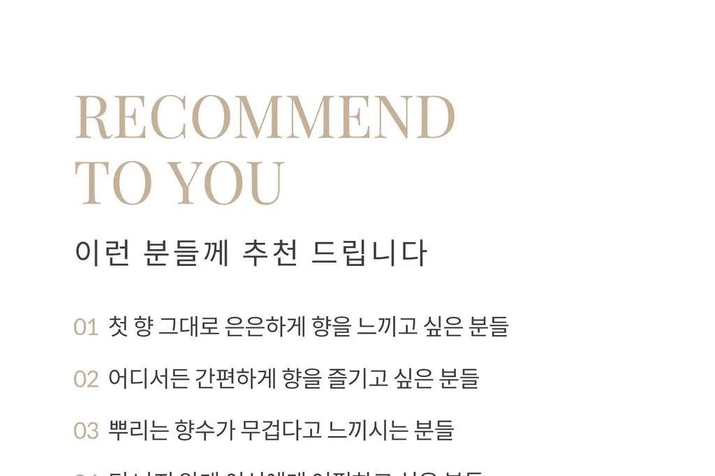 탐니크 러셀브 솔리드 퍼퓸 우먼 30ml 상세페이지 55
