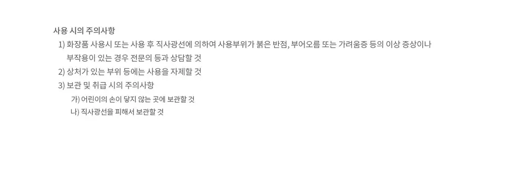 탐니크 러셀브 솔리드 퍼퓸 우먼 30ml 상세페이지 63