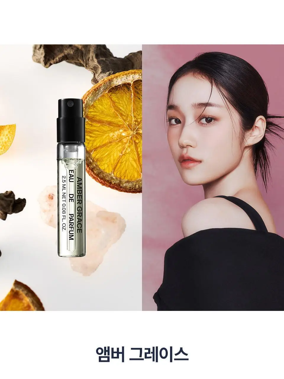 어노브 오드퍼퓸 디스커버리 기획세트 2.5ml*5 상세페이지 4