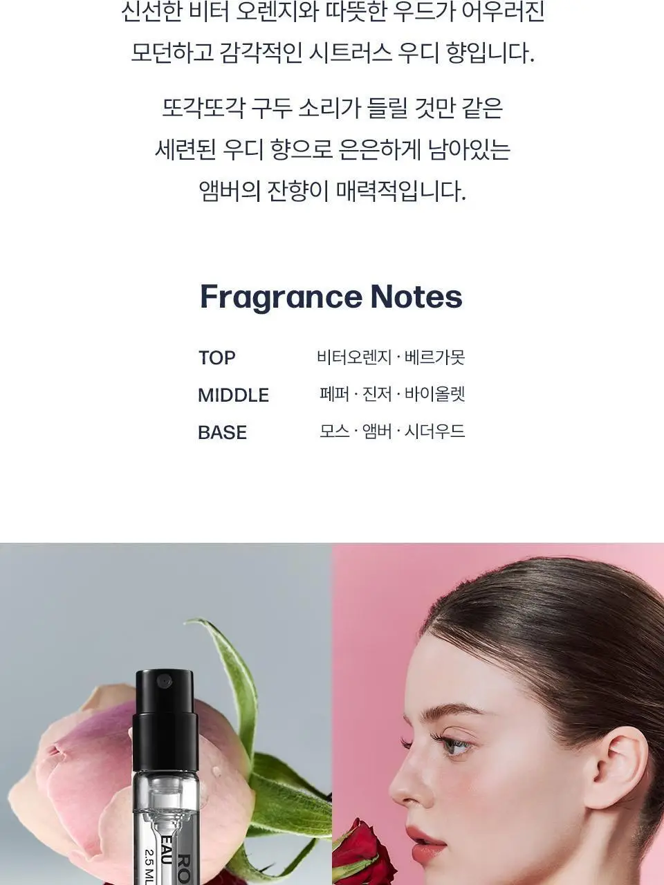 어노브 오드퍼퓸 디스커버리 기획세트 2.5ml*5 상세페이지 5