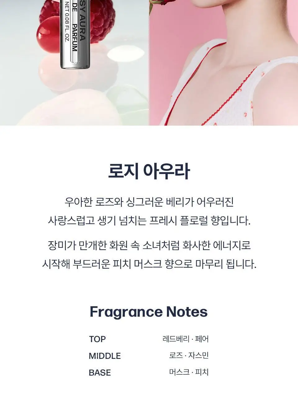 어노브 오드퍼퓸 디스커버리 기획세트 2.5ml*5 상세페이지 6