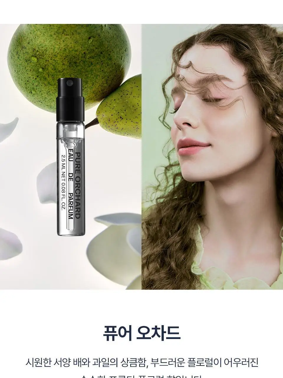 어노브 오드퍼퓸 디스커버리 기획세트 2.5ml*5 상세페이지 7