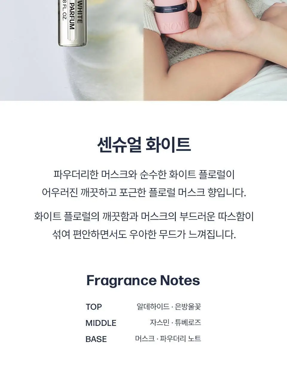 어노브 오드퍼퓸 디스커버리 기획세트 2.5ml*5 상세페이지 9