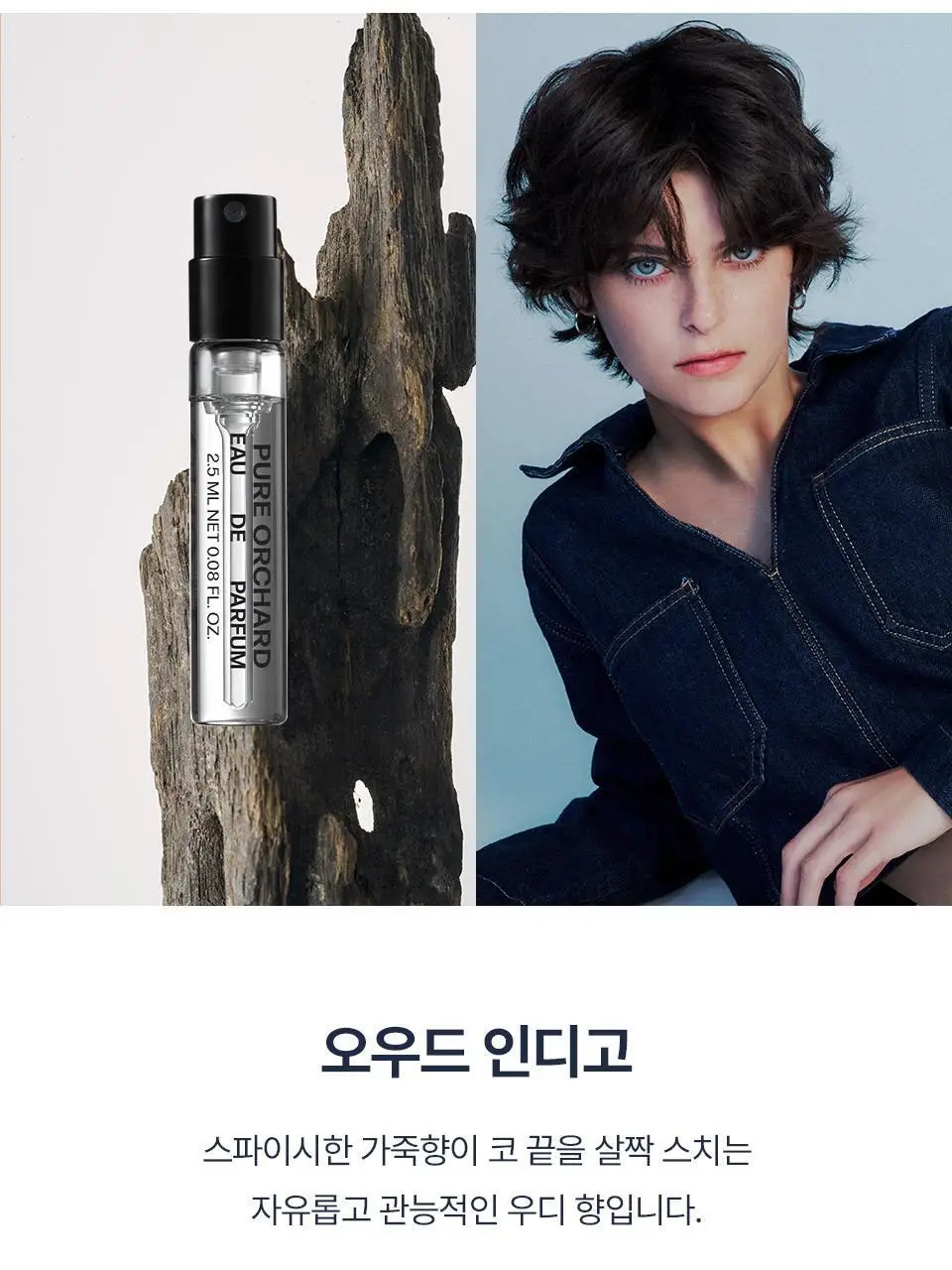 어노브 오드퍼퓸 디스커버리 기획세트 2.5ml*5 상세페이지 10