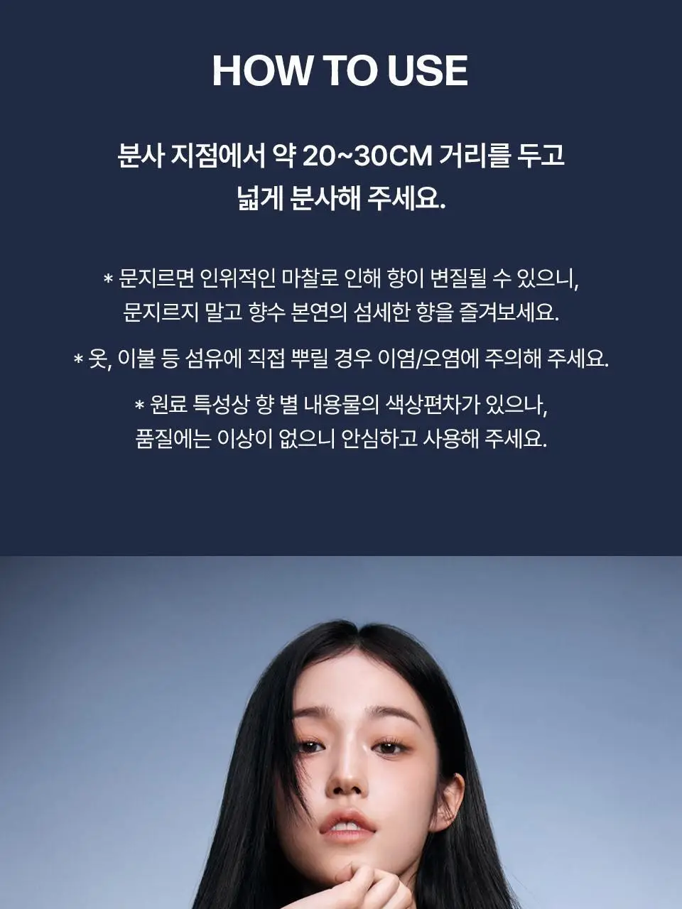 어노브 오드퍼퓸 디스커버리 기획세트 2.5ml*5 상세페이지 13