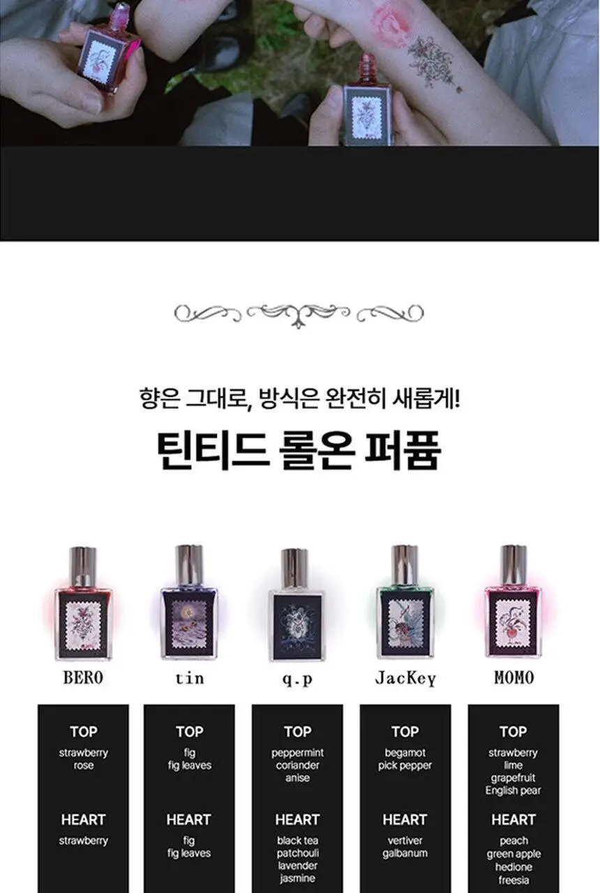 우나 틴티드 오 드 퍼퓸 50ml/ 롤온 10ml/ 디스커버리 오 드 퍼퓸 세트 (택1) 상세페이지 9