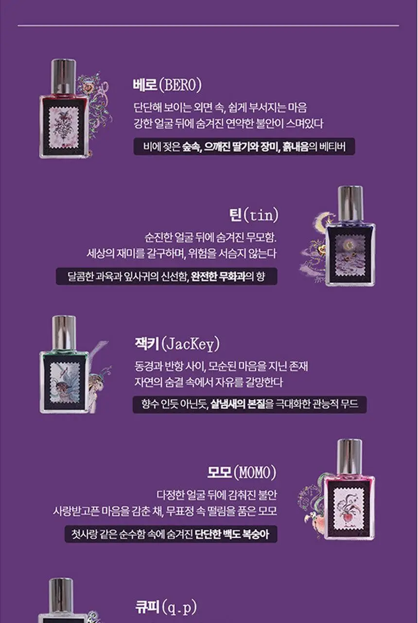 우나 틴티드 오 드 퍼퓸 50ml/ 롤온 10ml/ 디스커버리 오 드 퍼퓸 세트 (택1) 상세페이지 17
