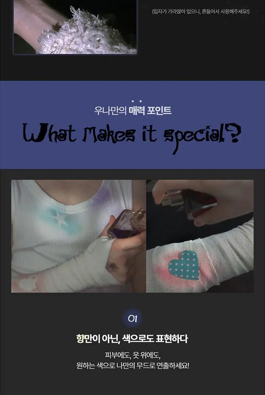 우나 틴티드 오 드 퍼퓸 50ml/ 롤온 10ml/ 디스커버리 오 드 퍼퓸 세트 (택1) 상세페이지 29