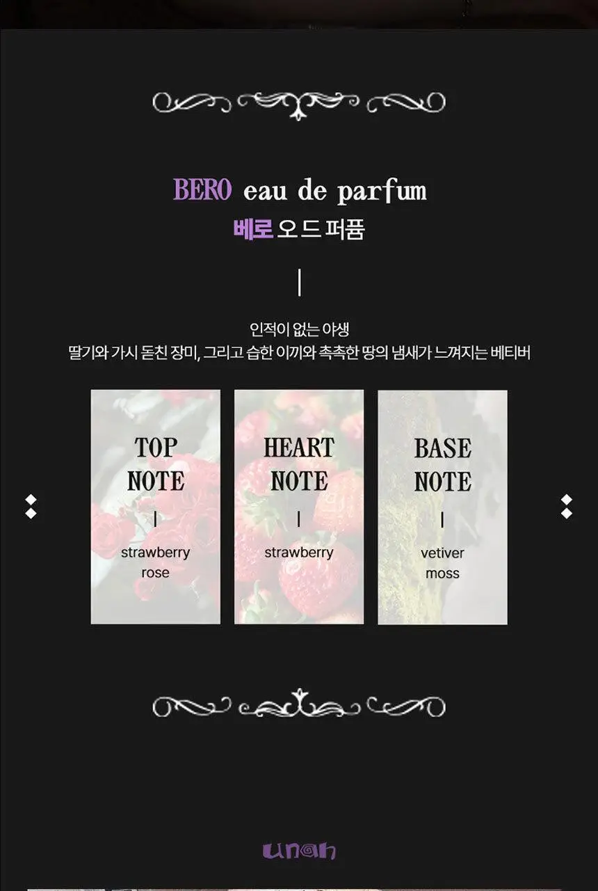 우나 틴티드 오 드 퍼퓸 50ml/ 롤온 10ml/ 디스커버리 오 드 퍼퓸 세트 (택1) 상세페이지 59