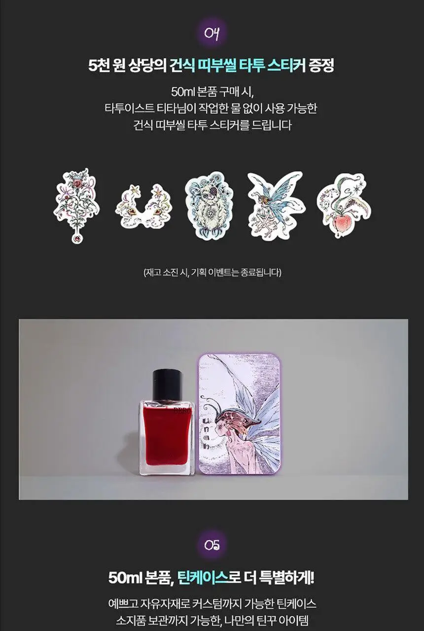 우나 틴티드 오 드 퍼퓸 50ml/ 롤온 10ml/ 디스커버리 오 드 퍼퓸 세트 (택1) 상세페이지 63