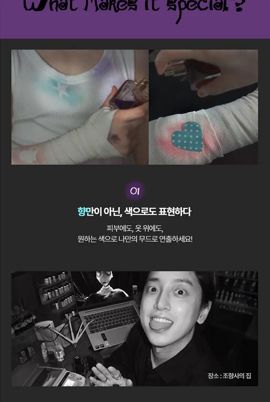 우나 틴티드 오 드 퍼퓸 50ml/ 롤온 10ml/ 디스커버리 오 드 퍼퓸 세트 (택1) 상세페이지 73