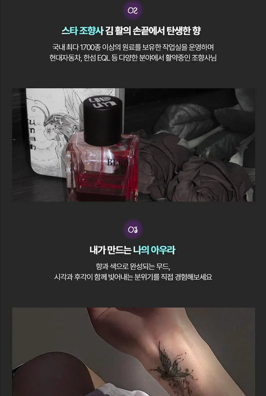 우나 틴티드 오 드 퍼퓸 50ml/ 롤온 10ml/ 디스커버리 오 드 퍼퓸 세트 (택1) 상세페이지 74