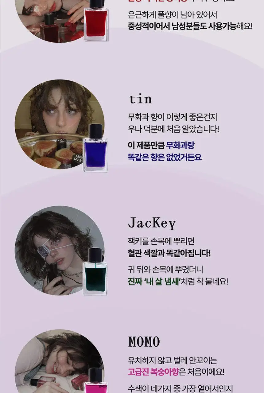 우나 틴티드 오 드 퍼퓸 50ml/ 롤온 10ml/ 디스커버리 오 드 퍼퓸 세트 (택1) 상세페이지 80