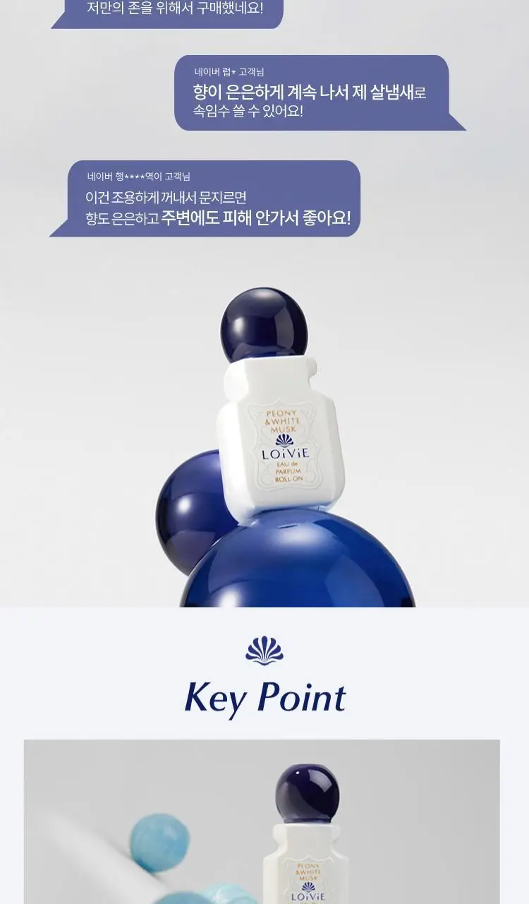 로이비 오드퍼퓸 롤온 7.5ml 택1 (단품/기획) 상세페이지 3