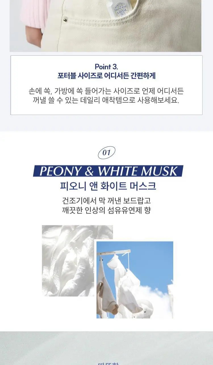 로이비 오드퍼퓸 롤온 7.5ml 택1 (단품/기획) 상세페이지 5