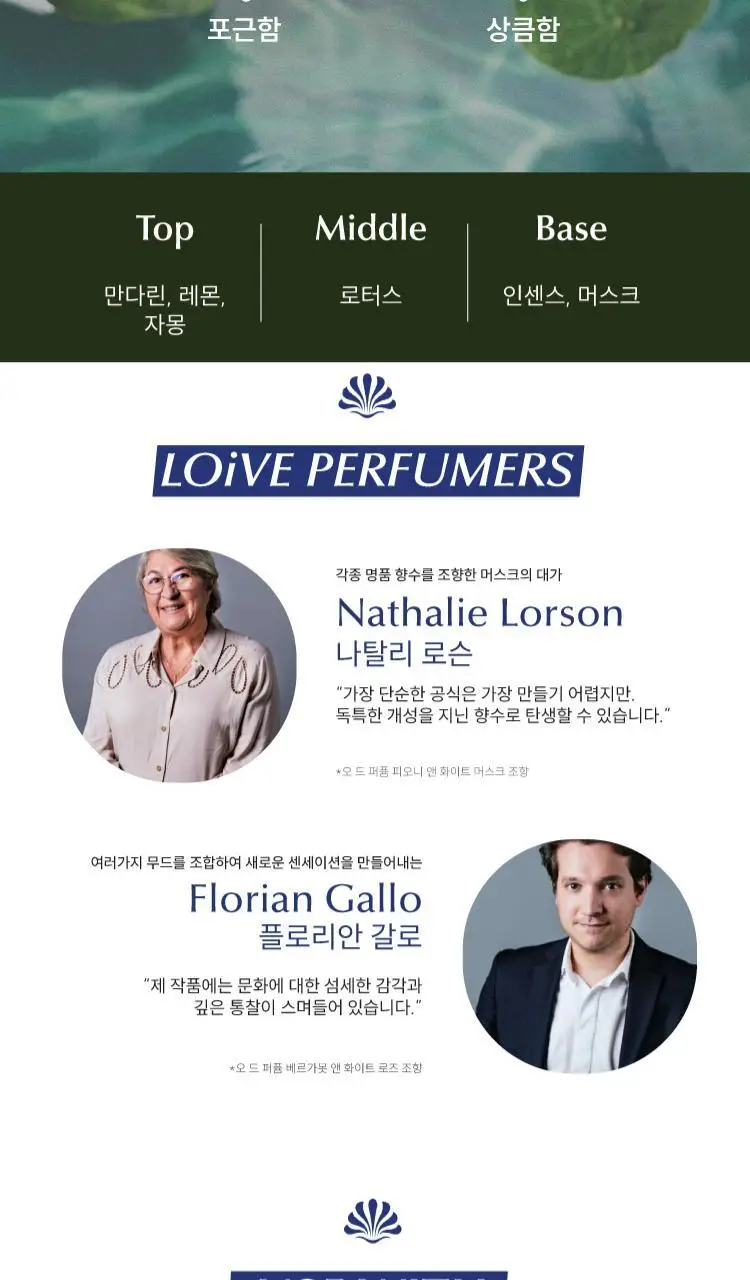 로이비 오드퍼퓸 롤온 7.5ml 택1 (단품/기획) 상세페이지 9