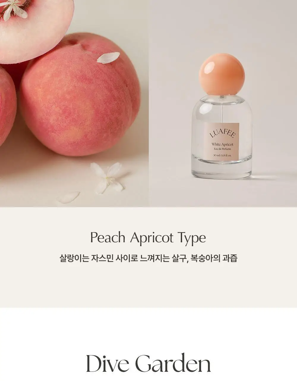 루아페 EDP 디스커버리 세트 (5ml *5ea) 상세페이지 7