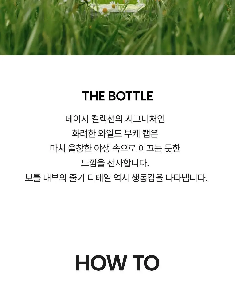 마크제이콥스 10ml 트리오 기획(데이지 EDT+와일드 EDP+와일드 인텐스 EDP) 상세페이지 29