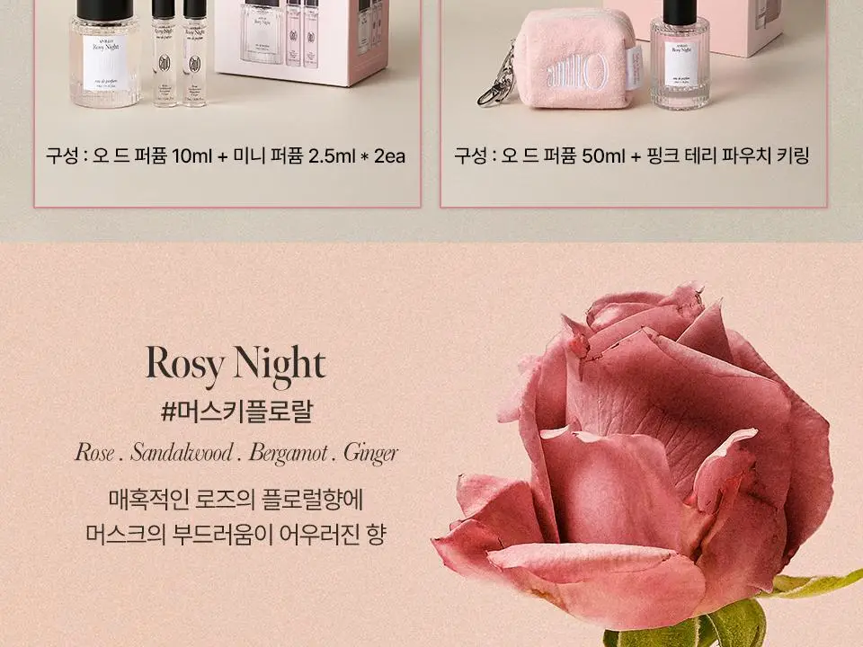 아닐로 로지나잇 오 드 퍼퓸 10ml/50ml 단독 기획 상세페이지 4