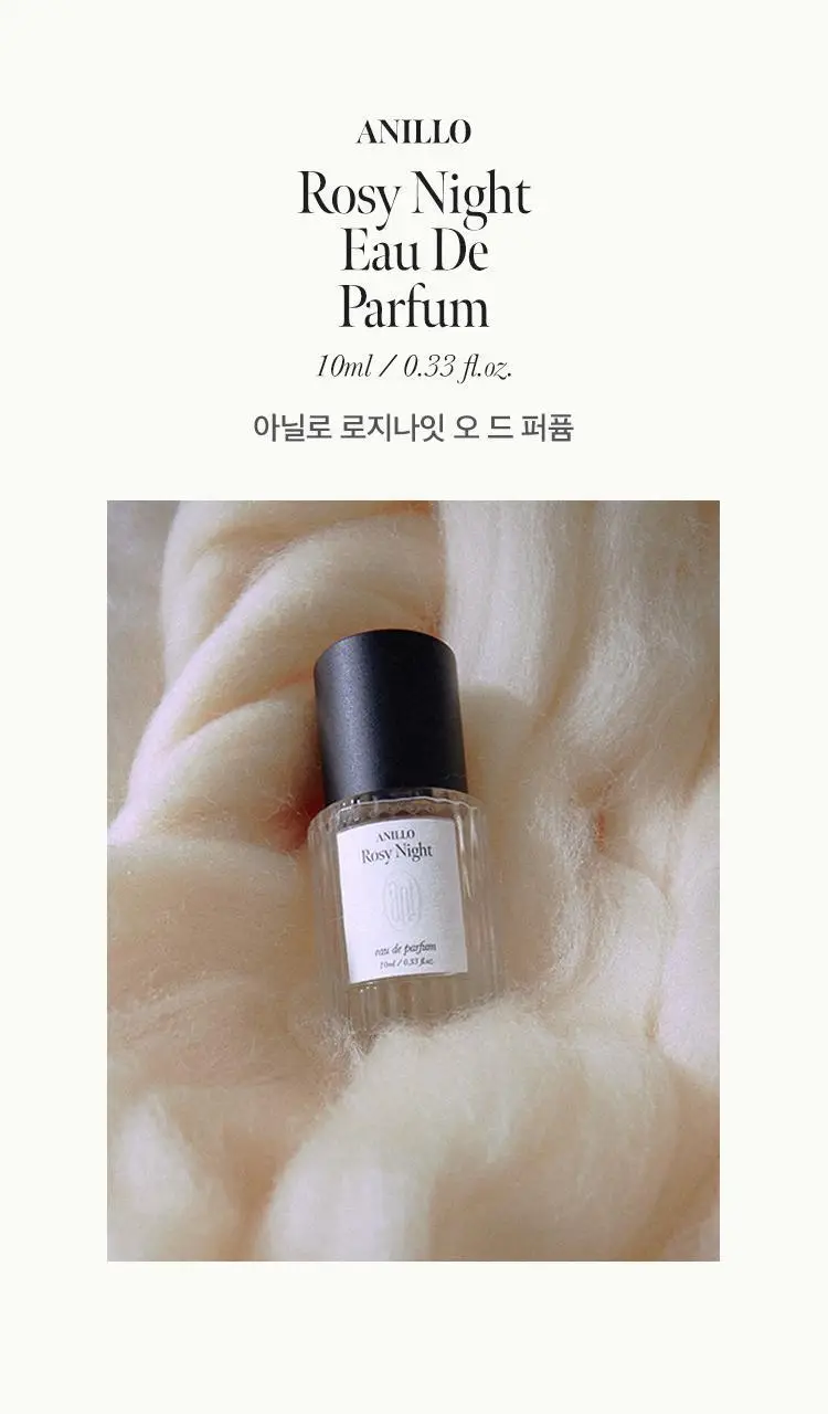 아닐로 로지나잇 오 드 퍼퓸 10ml/50ml 단독 기획 상세페이지 8