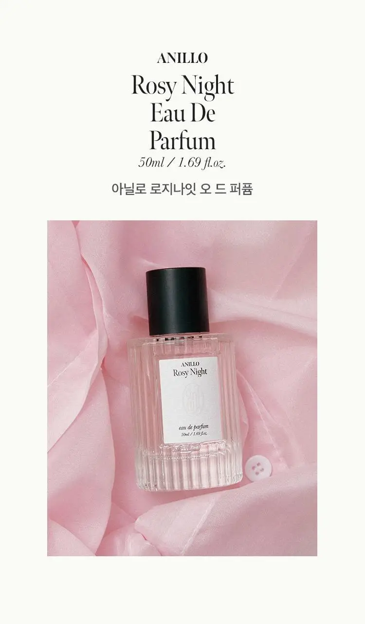 아닐로 로지나잇 오 드 퍼퓸 10ml/50ml 단독 기획 상세페이지 12
