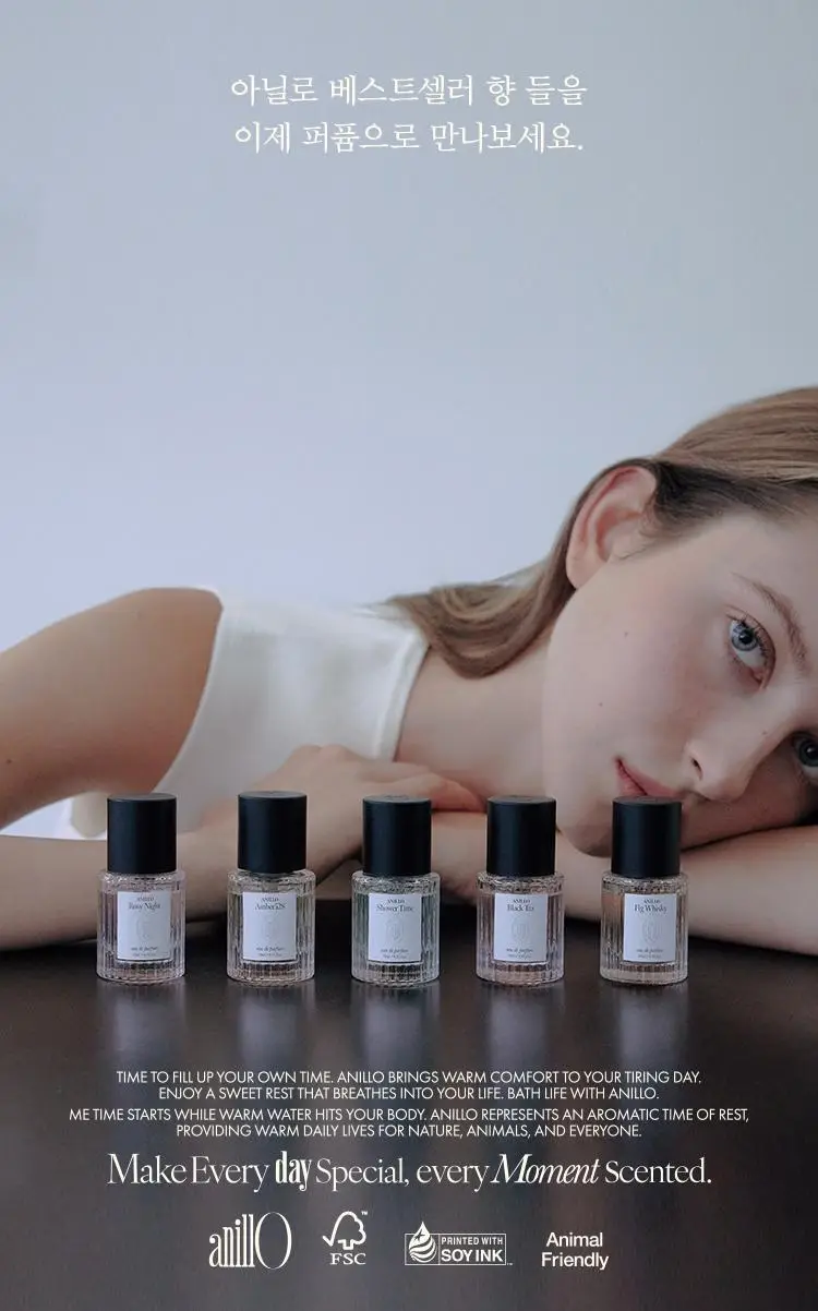 아닐로 로지나잇 오 드 퍼퓸 10ml/50ml 단독 기획 상세페이지 24
