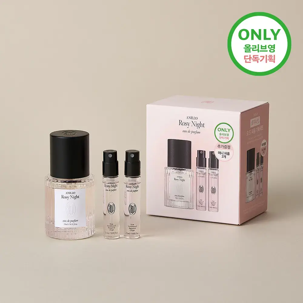 아닐로 로지나잇 오 드 퍼퓸 10ml/50ml 단독 기획