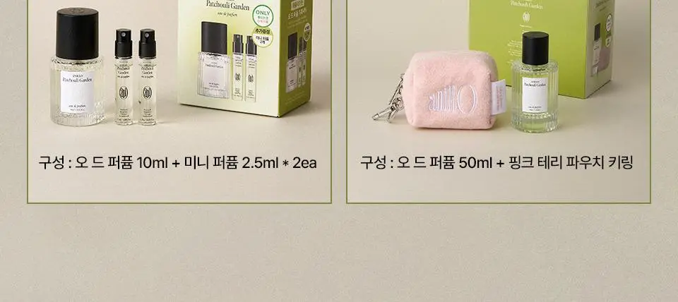 아닐로 패츌리가든 오 드 퍼퓸 10ml/50ml 단독 기획 상세페이지 3