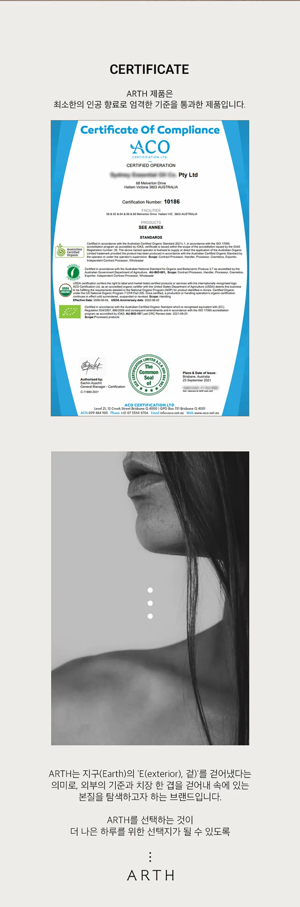 어스 테라피 롤온 15ml 이지 브레스 상세페이지 5