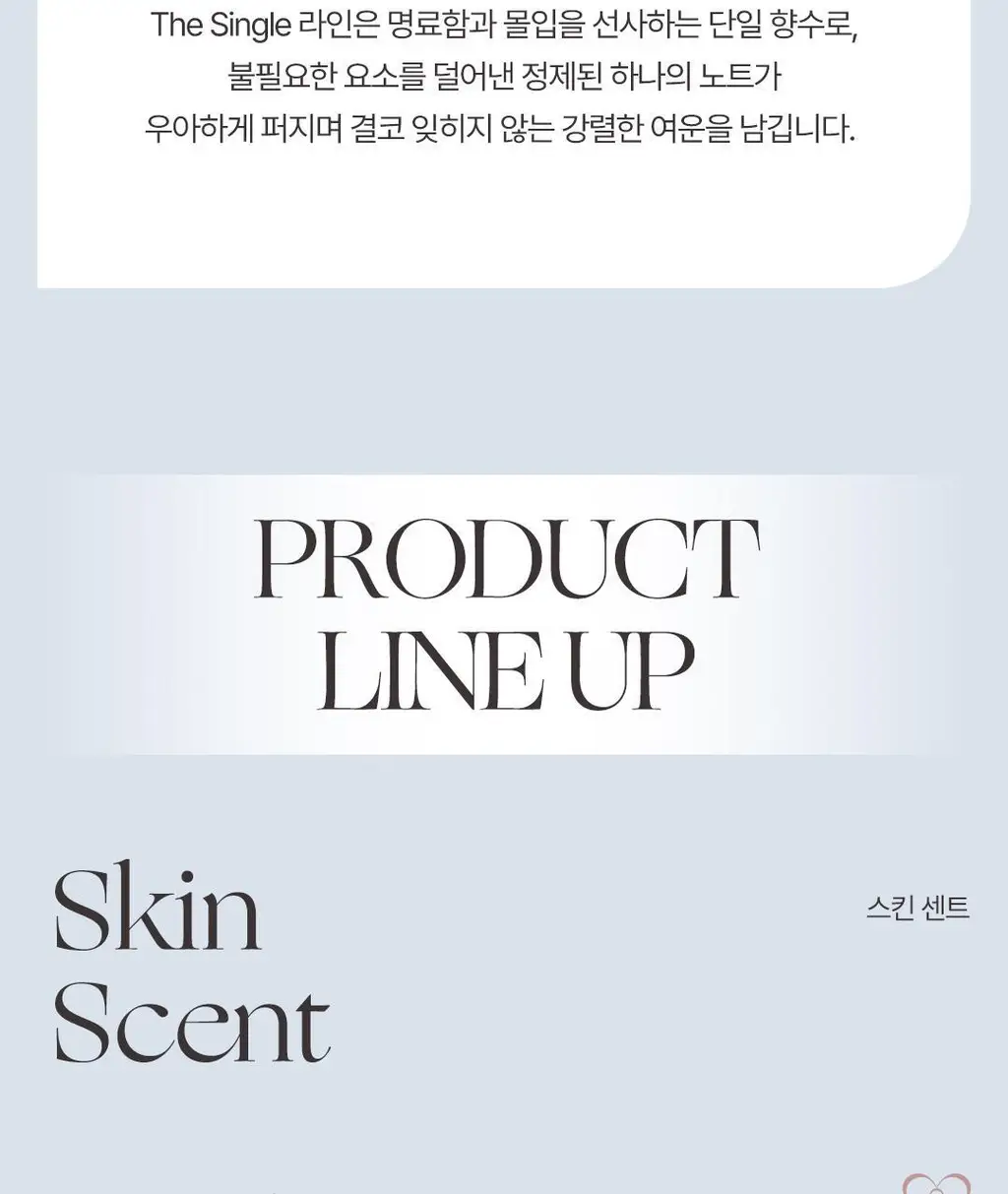 에틀리에 오 드 퍼퓸 더 피스타치오 30ml 상세페이지 56