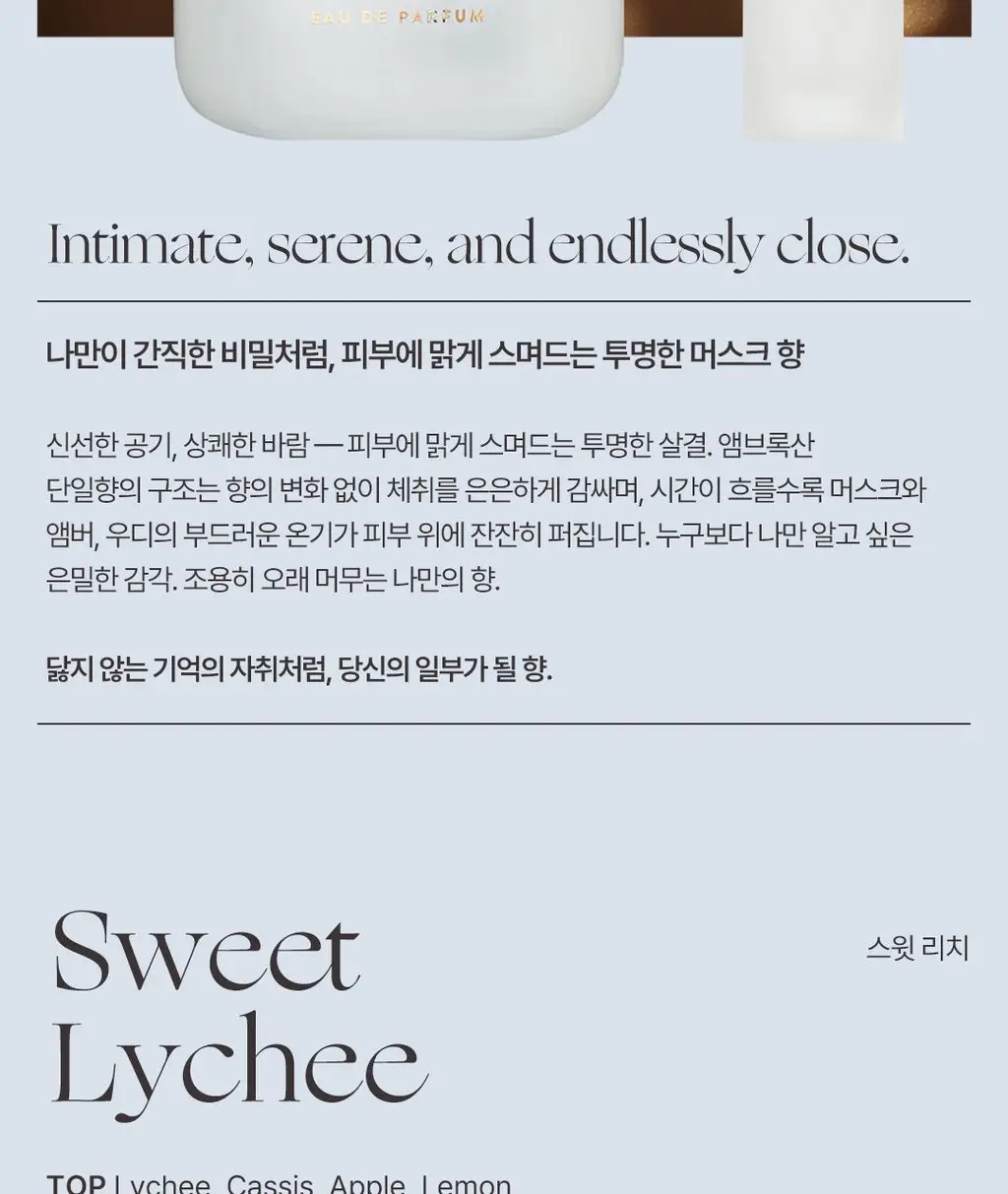 에틀리에 오 드 퍼퓸 더 피스타치오 30ml 상세페이지 60