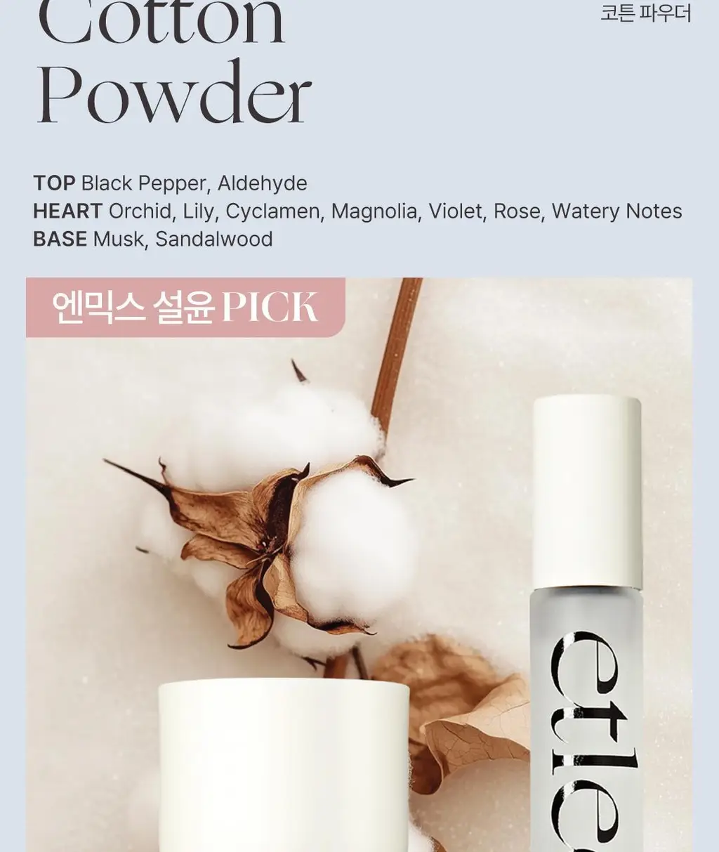 에틀리에 오 드 퍼퓸 더 피스타치오 30ml 상세페이지 66