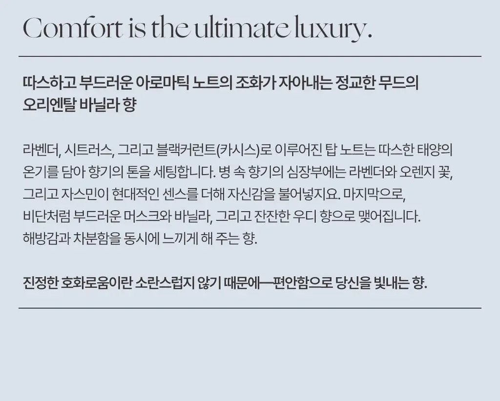 에틀리에 오 드 퍼퓸 바닐라 캐시미어 30ml 상세페이지 28